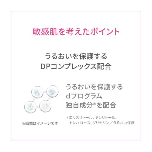 d program Brightening Clear Trial Set MB Lotion Sensitive Skin/Whitening/Moisturizing/Dry/Rough Skin Prevention/For Travel/Travel 7-day Tri