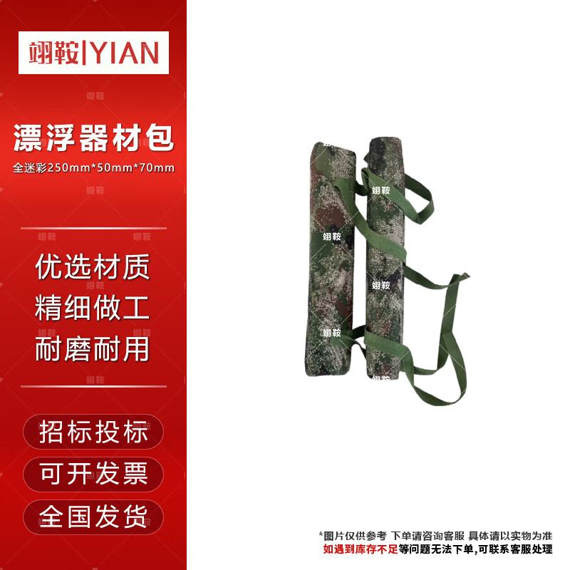 Yi An Outdoor Floating Rescue Training Bag