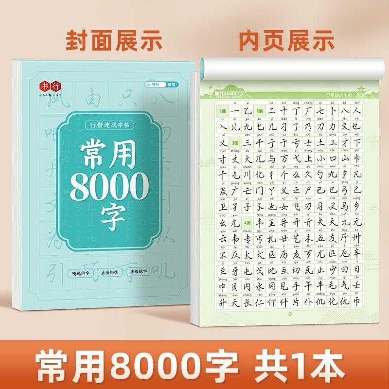 

Изучите каллиграфию китайских иероглифов. Практика каллиграфии. Часто используемые стихи эпохи Тан. Стихи. Иероглифы. Тетрадь для начинающих. Принадлежности для каллиграфии.