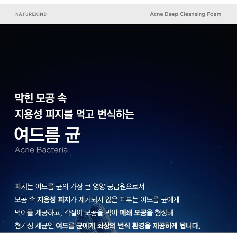 NATUREKIND Acne Deep Cleansing Foam 100ml