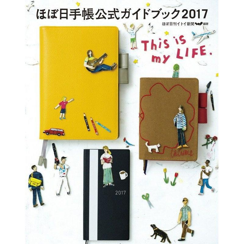 Used Hobonichi Techo Official Guidebook 2017 Magazine House Itoi Shimbun Editorial Department (Paperback)