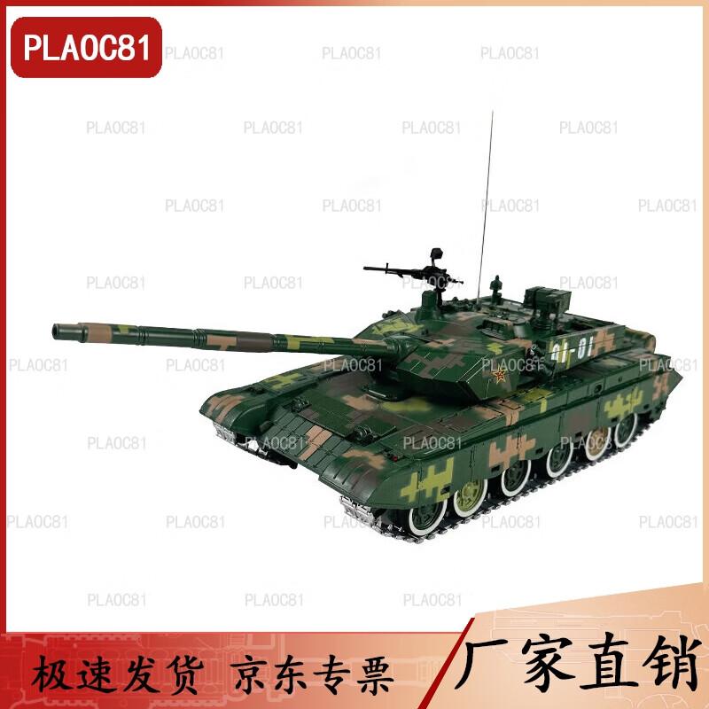 Type 99A Main Battle Tank Model