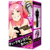 Hatopura DEEP SENZURI COVER 5 Electric Onahole Penetrating
