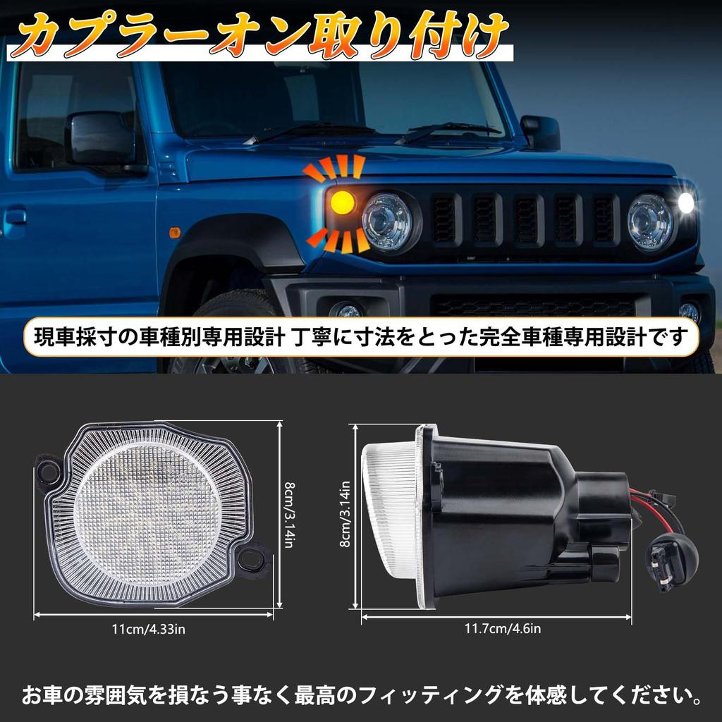 POPMOTORZ Jimny Sierra JB64 JB74 Front Lamp Gon High Hyperflash with Designed Specifically for Jimny Sierra Front Turn Clear Lens Parts, Reflector,