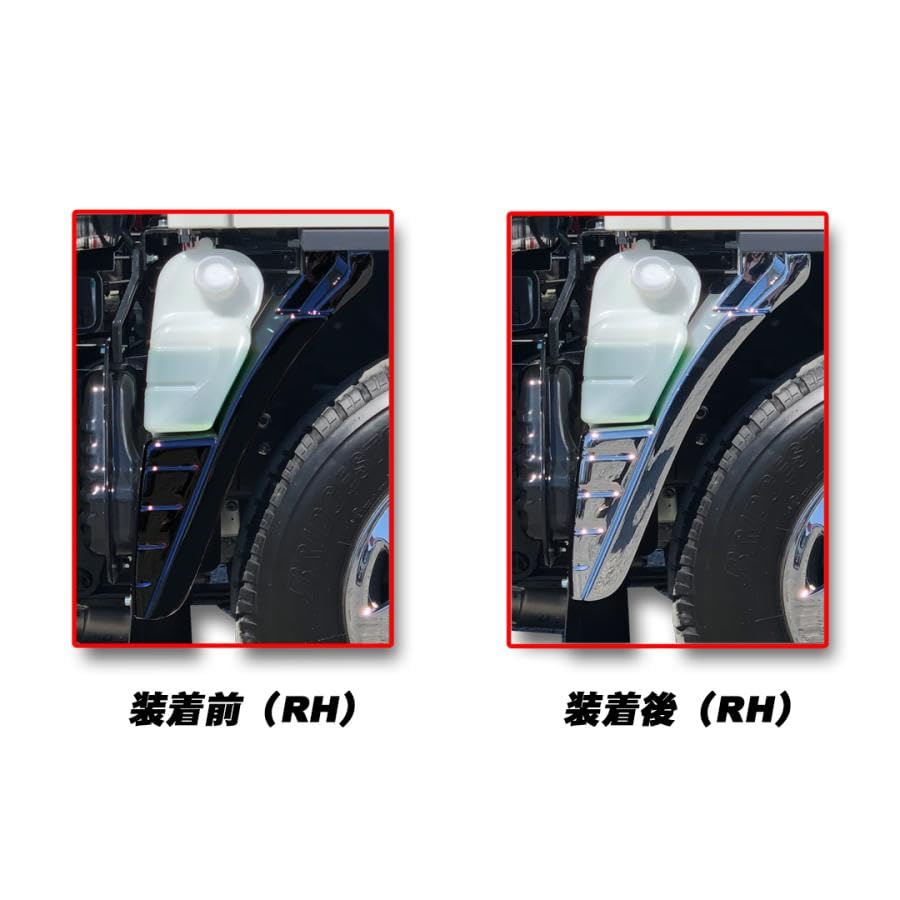 ATS Chrome Mudguard Covers for Wide Left and Right Set Canter, Type, (1 vehicle)