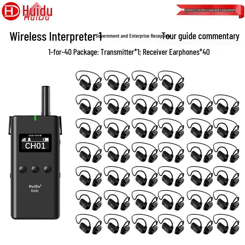 HuiDu Professional Conference Audio & Communication Systems (CN version)