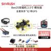 SKYRUSH FPV Racing Drones & Accessories (CN version)