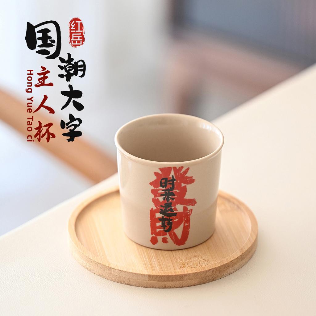 Dehua Light Luxury Handwritten Fortune Teacup Guochao Chinese Tea Tasting Cup Household Retro Master Cup Single Cup As A Gift