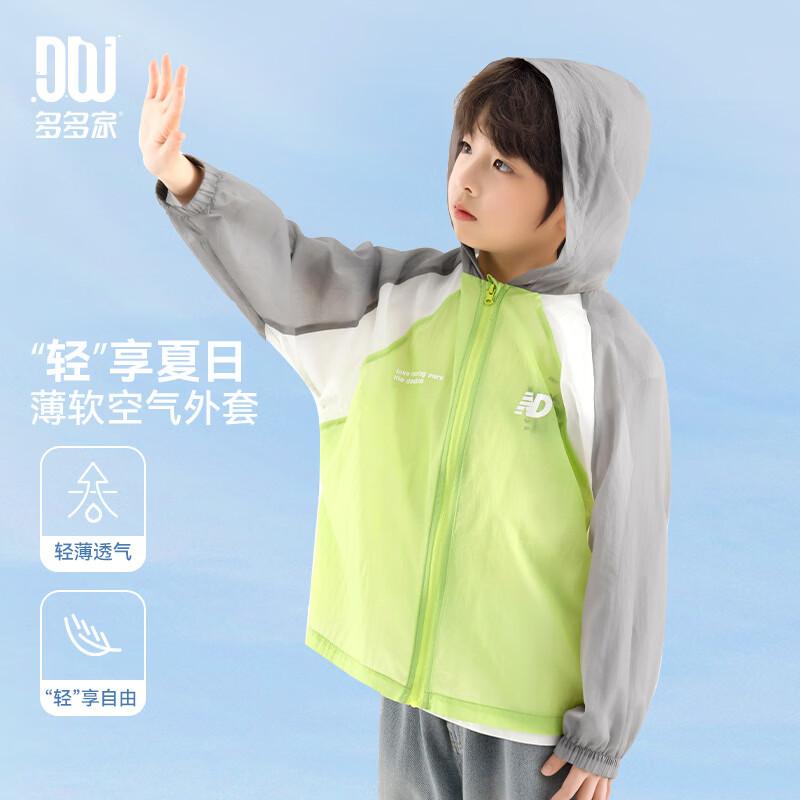 

Boys Lightweight Breathable Sun Protection Jacket 110