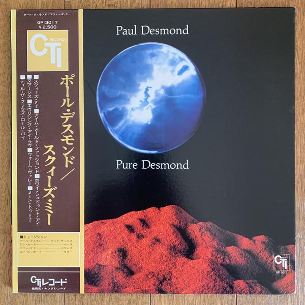 

LP Record PAUL DESMOND Pure Desmond GP3017 CTI 1975 Japan Jazz Used