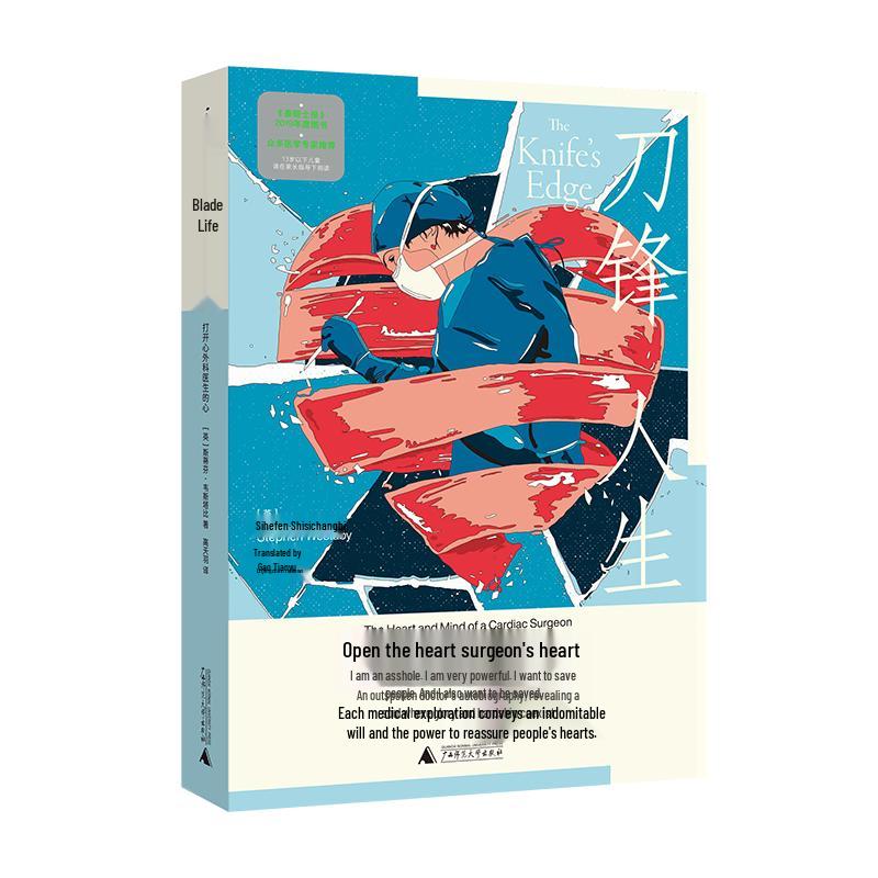 Medical Humanities Narratives