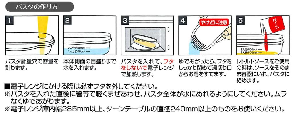 Skater Microwave Cooking Pasta Pasta in the Pocket Made in Maker, Microwave, Pokemon, Monsters, 1.5L, Japan, UDP2-A