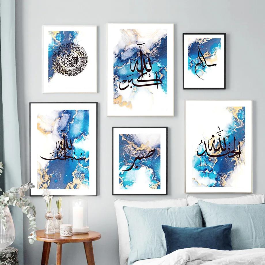Islamic Calligraphy Allah Quran Blue Marble And Prints Wall Art Canvas PaintingPosters  For Living Room Decorative Pictures