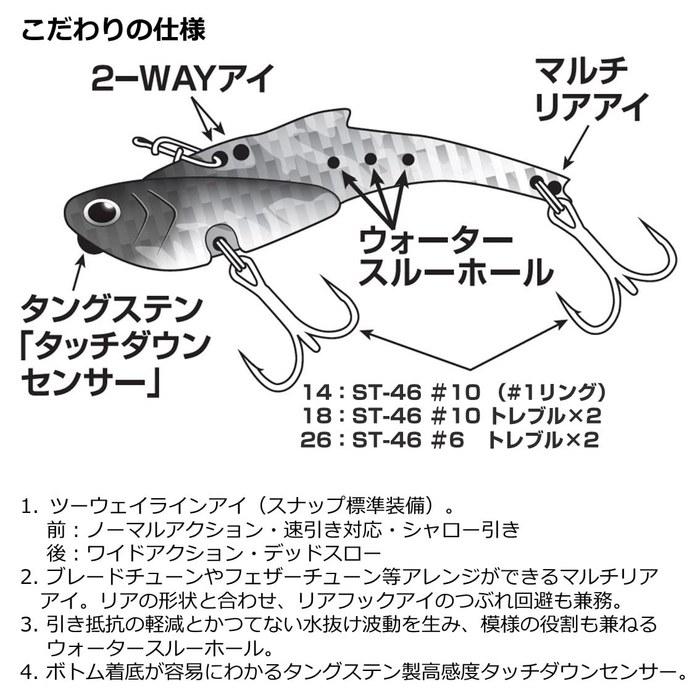 Daiwa Seabass Metal Vibe Morethan Real Steel 18g Borakonoshiro Lure