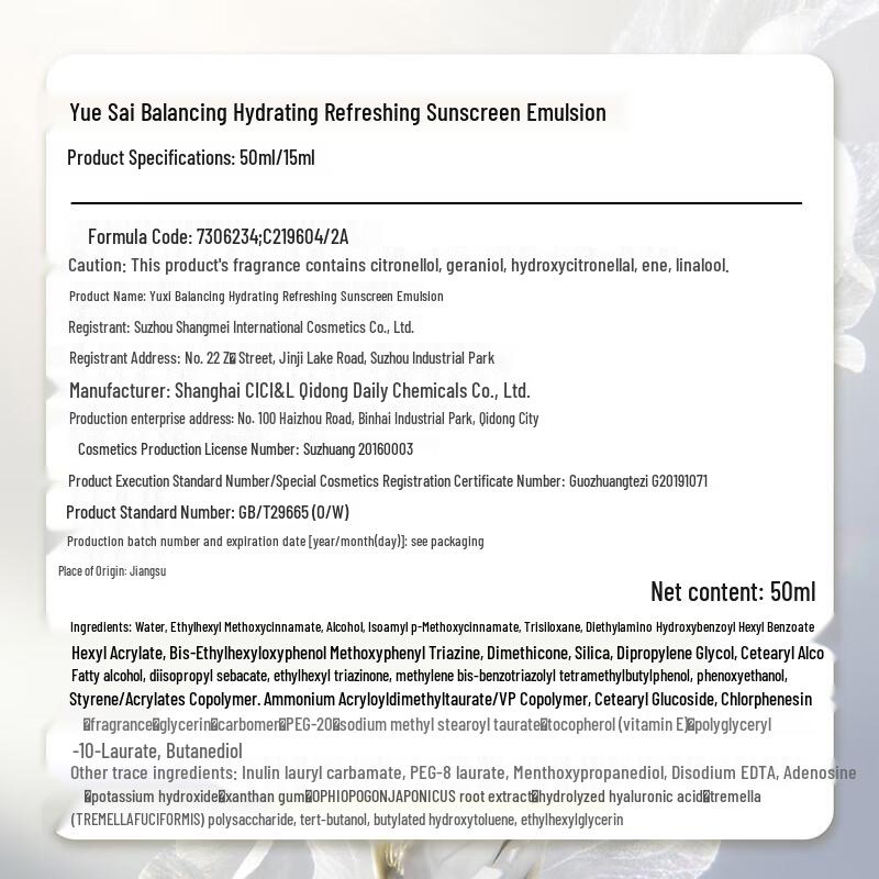 YUE-SAI Balancing Water-Locking Refreshing Sunscreen Gel Lotion