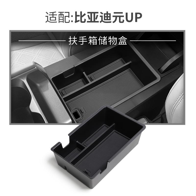For the Central Compartment Decorative Storage Box for the 24 Models of BYD Yuan UP Handlebar Storage Box Accessory