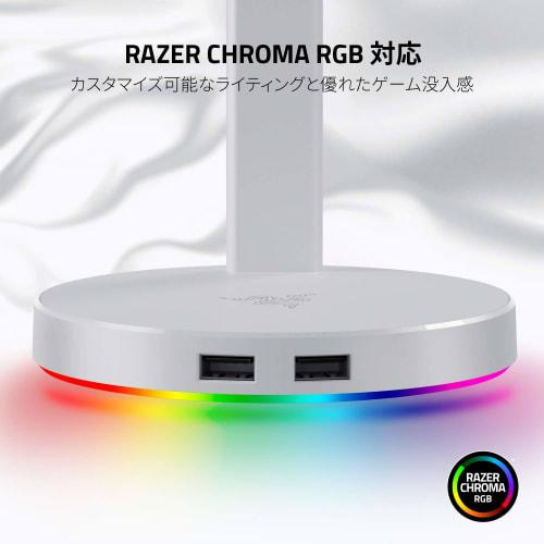 Razer Base Station V2 Chroma Mercury White Headphone Stand with Non-Slip Base USB Hub 2 Ports RGB Compatible [Japanese Authorized Distributor Guarante