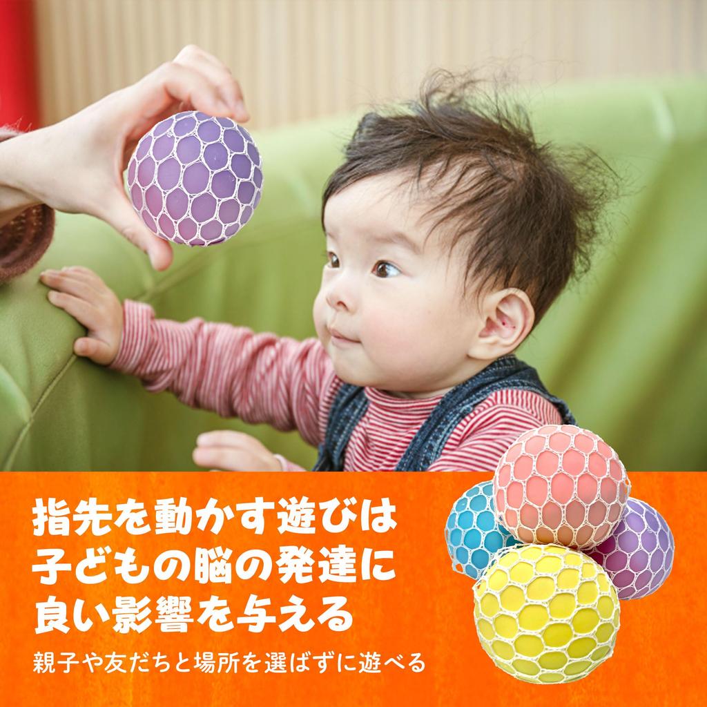 Squeeze Rainbow Stress Reliever Grape Balls, Stress Relief, Color-Changing Mesh Balls (Set of 4)