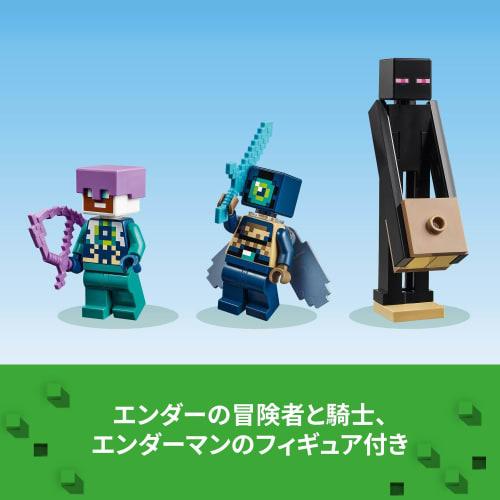 LEGO Minecraft Ender Dragon and End Ship Toy Toy Present Birthday Block Christmas Boys Girls Children 8 Years Old 9 Years Old 10 Years Old Elementary
