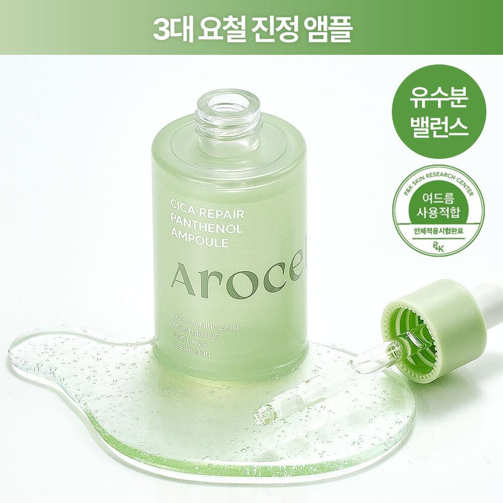 Arocell [Успокаивающая за 5 минут] Сыворотка Arocell Cica Repair с Пантенолом 40 мл
