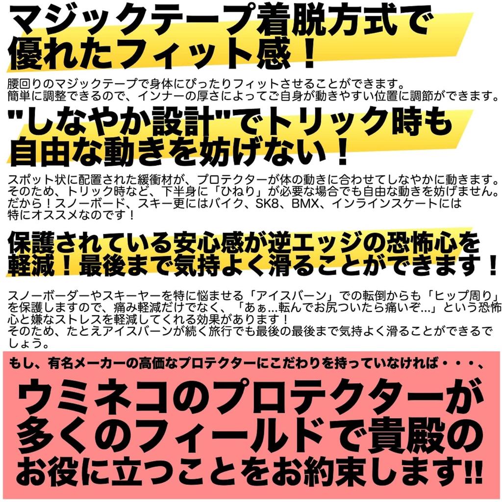 Umineko Hip Thick Shell Pants for Lower Back and Padded for and Motorcycles UM-EP01 Kids' Protector, Buttocks, Buttocks, Kids, Snowboarding, (XXS)