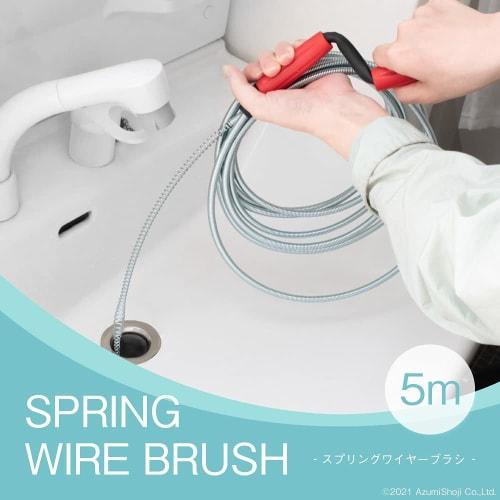 Yasuzumi Shoji Spring Wire Brush, 5 Meters, for Flush Pipe Cleaning, Toilets, Kitchen Drains, Bathrooms, and Gutters, Eliminates Clogs and Odors