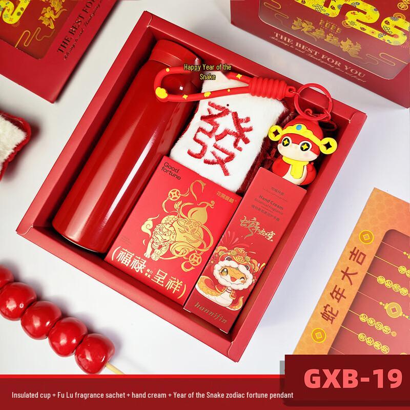 Подарочный набор с термокружкой к Китайскому Новому году