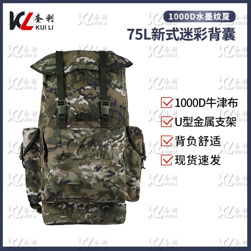 Kuili Large Capacity Outdoor Camouflage Backpack with Metal Frame