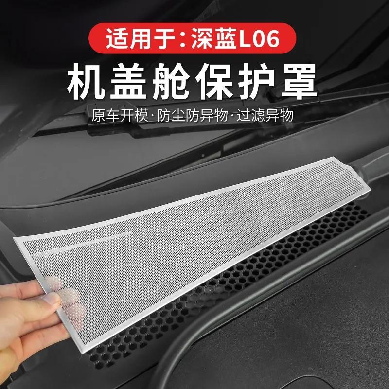 For Changan DEEPAL L06 Dedicated Hood Compartment Protective Cover Air Conditioning Intake Insect Screen Car Exterior Accessory