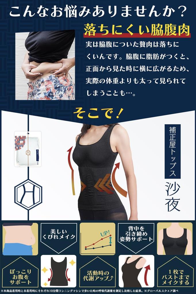 Beautiful Body Compression Tank Bust Up to D No [Corrective] [Instant! Women's Tops] Top, Support, Slimming, Lightweight, Padded, Cup, Bra, Non-Wired,