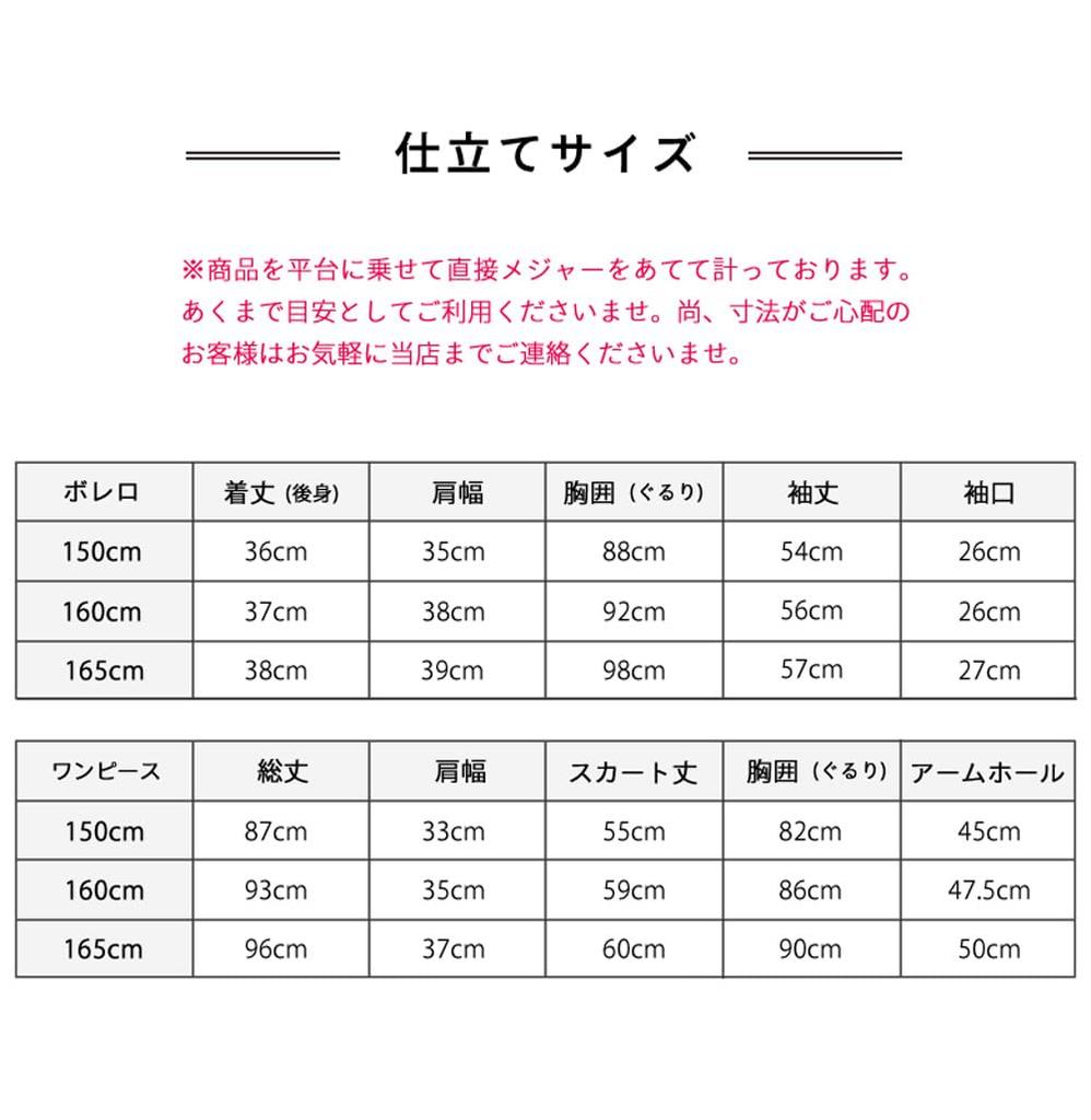 Graduation Ceremony Elementary School Girls Suit Clothes Formal set of bolero dress blouse Rebecca GRY 160cm [Arisana] Children's (4-piece + + +