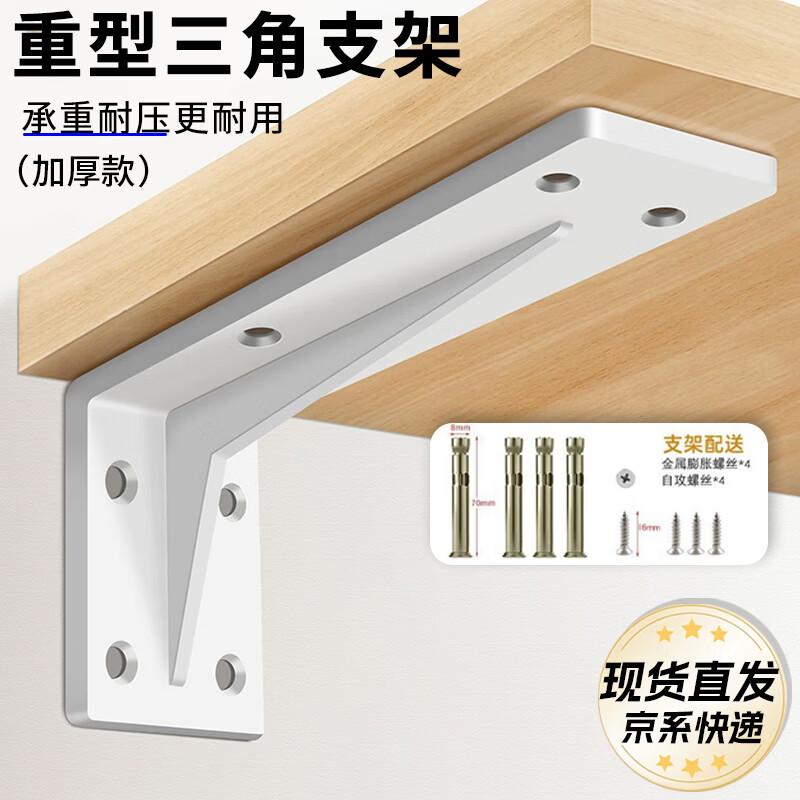 Heavy-Duty Triangular Wall Shelf Bracket
