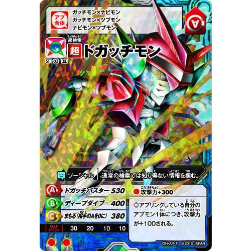 Digimon Universe App Monsters Card Game Starter Set 1 - Your First App Fusion Set! - [AM-ST1]