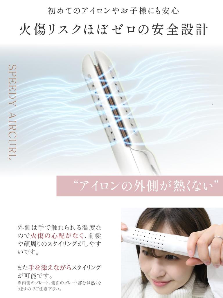 ヘアアイロン Iletile Air Curling Iron エアカーリングアイロン 2way
