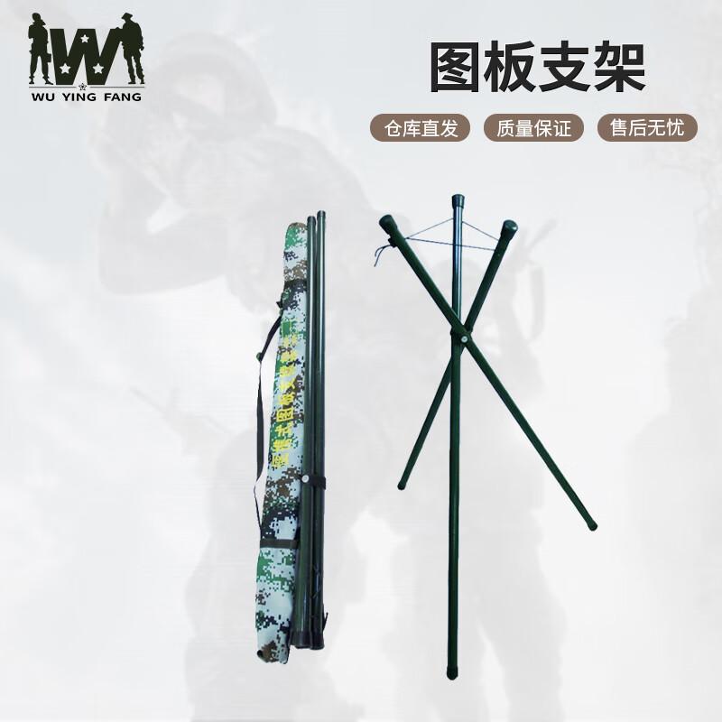 Wuyingfang Folding Drawing Board Tripod Stand