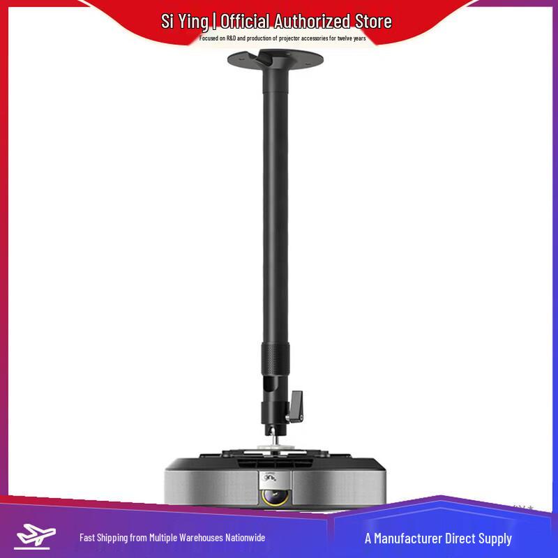 CINE PH45 Adjustable Projector Mount