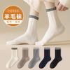Chaussettes en Laine pour Enfants Hiver Motif torsadé Mi-haut Épaisses Chaudes Chaussettes en Cachemire Chaussettes polyvalentes