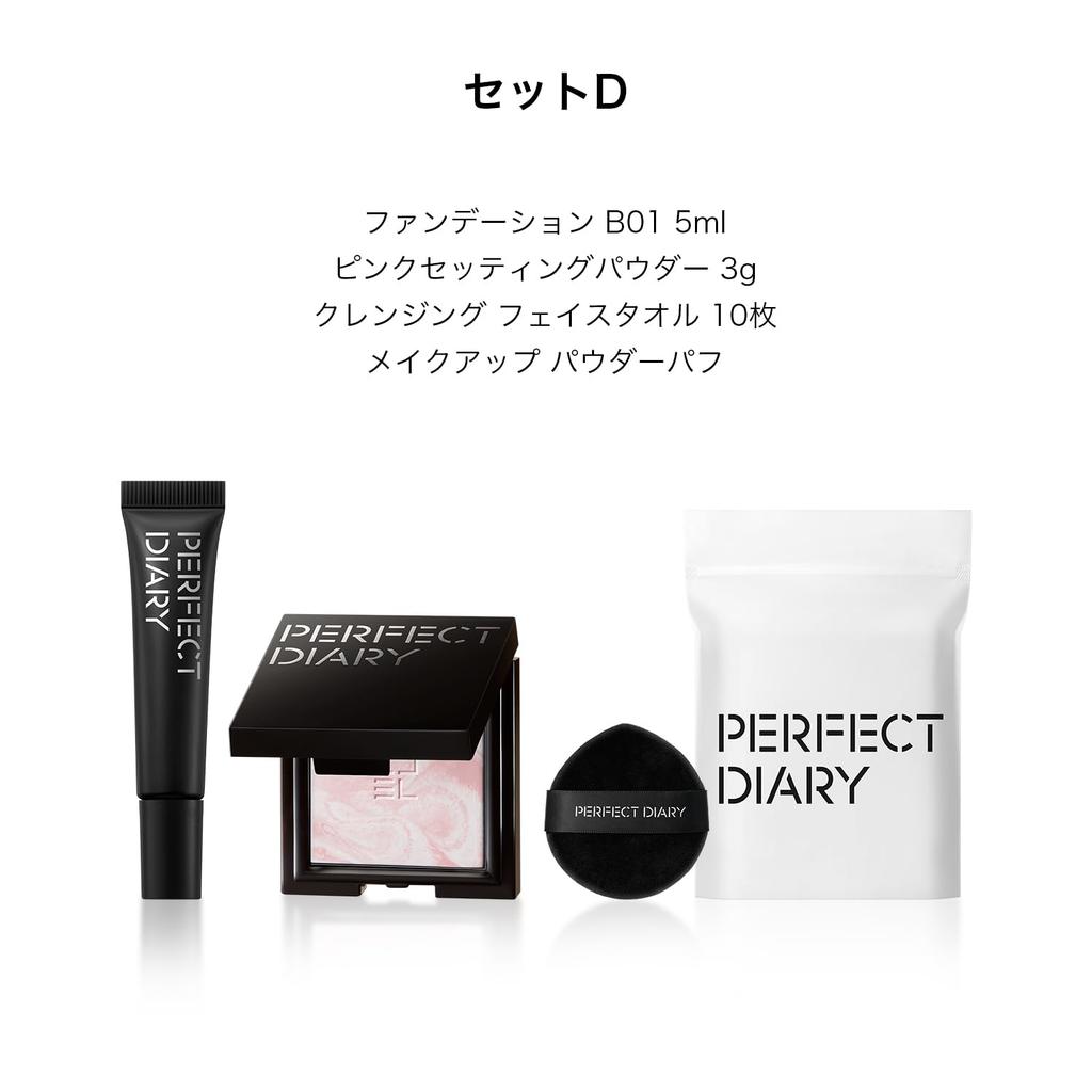 PERFECT DIARY Mini Powder Cosmetics Set Popular Item Setting Pink Cosmetic Gift Popular Cosmetics Recommended for Beginners and D - Powder, Essence,