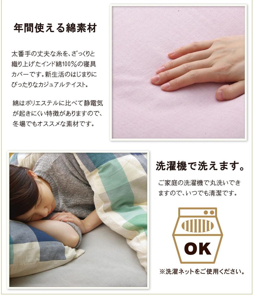 IKEHIKO Washable Indian Cotton Duvet Cover "Colon (Saran) NSK" Single Size, Pink, Approx. 105 x 215 cm