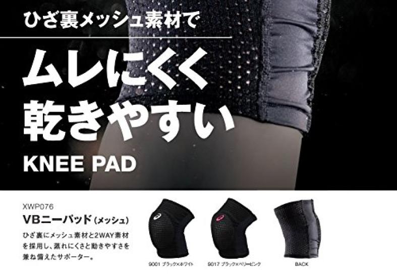 Asics VB Knee Pad Volleyball Size L Size (Mesh) Supporter, 1-Pack, XWP076, Unisex, Black/White, (Japan L)