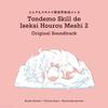 TV Anime Wandering Meals Incredible Original Soundtrack Masato Kana Kurikorder Quartet "Isekai 2 Skills" - Koda, Utatane, (No Bonus)