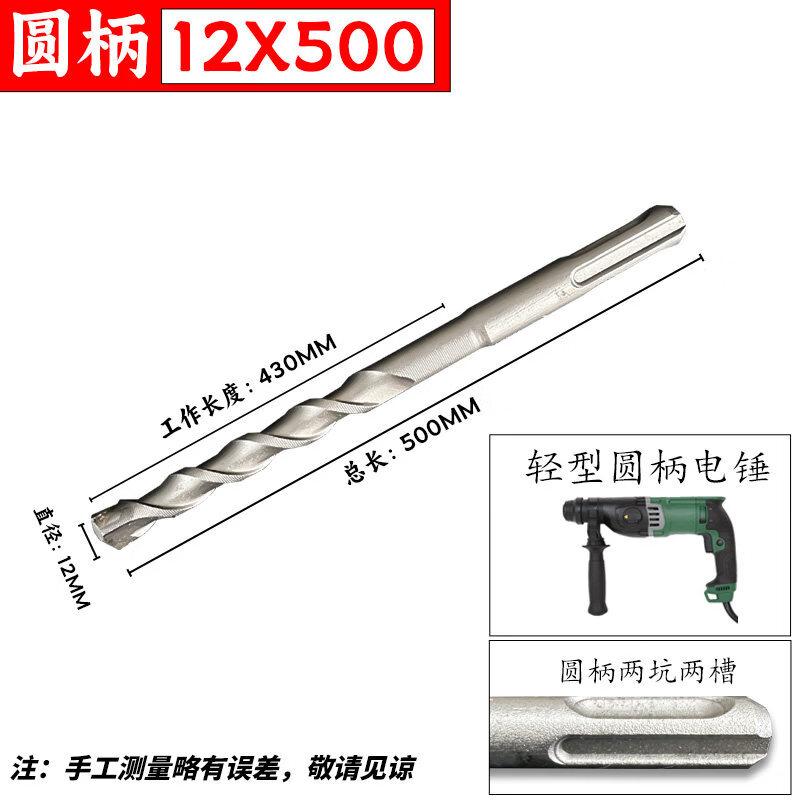 

Aokewen Extended Round Shank Impact Hammer Drill Bit