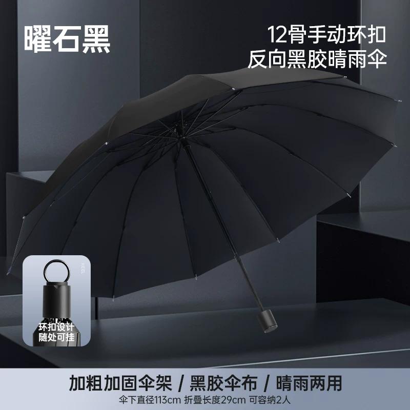 Oversized Umbrella Extra Large Thickened Reinforced Men Strong Wind-Resistant Sun Umbrella for Female Students