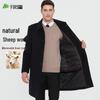 Shanshan Men's Detachable Down Liner Wool Blend Overcoat