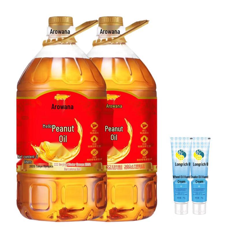 Набор Longrich Масло змеи для рук и Арахисовое масло Арована