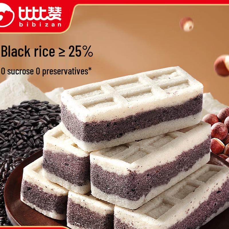 Bibizan Black Rice & Gorgon Fruit Snack Cakes