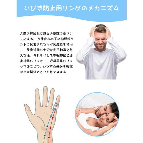 Pokumil Sleep Ring (M (17mm-19mm))