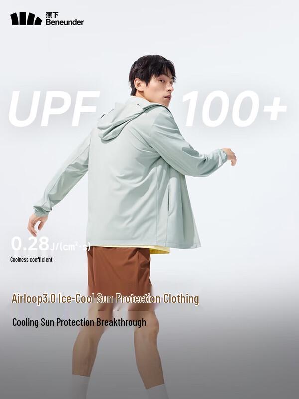 Под солнцезащитной курткой из бананового ледяного шелка