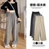 Autumn High-waisted Glutinous Rice Cashmere Walking Pants, Thin Loose Casual Pants, Drape Lazy Wind Knitted Floor Pants