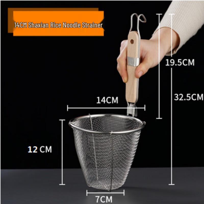 

14cm Stainless Steel Skimmer Strainer